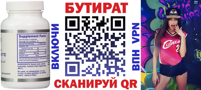 БУТИРАТ GHB  Среднеколымск 
