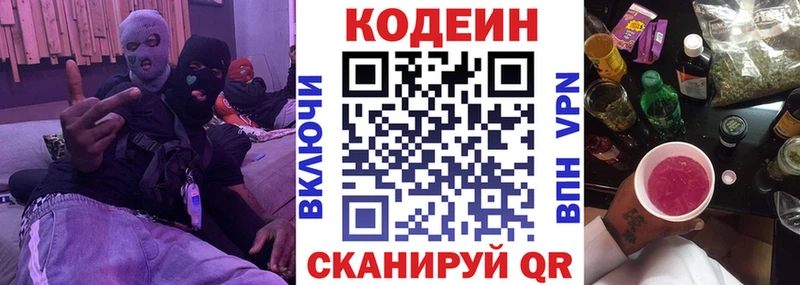 площадка клад  Среднеколымск  Codein Purple Drank 