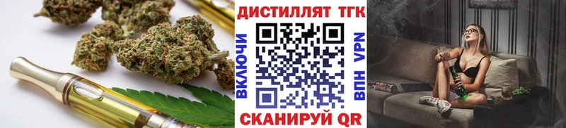 ТГК THC oil  Среднеколымск 